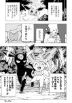  2017 ambiguous_gender canid comic digital_media_(artwork) ears_up eeveelution fangs feral flareon fluffy fluffy_ears fluffy_tail gesture greyscale group head_tuft japanese_text mako_mickt mammal markings monochrome neck_tuft nintendo paws pok&eacute;mon pok&eacute;mon_(species) ribbons smile sylveon text translation_request tuft umbreon video_games walking waving 