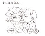  2boys alternate_costume angry chibi chibi_inset chinese_text cold cup facial_hair fang glasses highres horns icelernd male_focus mug multiple_boys muscle original sideburns sketch sneezing stubble takemaru_(tokyo_houkago_summoners) tokyo_houkago_summoners translation_request uncolored upper_body 