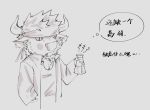  1boy animal_ears blush chibi chinese_clothes cow_boy cow_ears cow_horns doctor facial_hair furry highres horns icelernd labcoat male_focus shennong_(tokyo_afterschool_summoners) sketch solo tokyo_houkago_summoners translation_request uncolored upper_body vial 