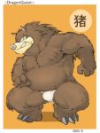  2005 anthro brown_body brown_fur bulge clothing dragon_quest fur hachi_(pixiv_304076) humanoid_hands male mammal orc_(dragon_quest) overweight overweight_anthro overweight_male simple_background solo square_enix suid suina sus_(pig) text underwear video_games wild_boar 