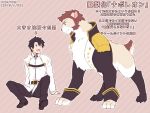  2boys animal animal_ears bangs black_hair blue_eyes brown_hair dog dog_boy dog_ears fate/grand_order fate_(series) fgo_moyashi fujimaru_ritsuka_(male) full_body fur furrification male_focus multiple_boys napoleon_bonaparte_(fate/grand_order) open_mouth oversized_animal sitting size_difference smile translation_request 