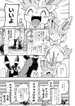  &lt;3 2018 ambiguous_gender blush bodily_fluids canid close-up comic dialogue digital_media_(artwork) duo_focus ears_up eeveelution fangs feral fluffy fluffy_ears fluffy_tail gesture greyscale group hi_res inside japanese_text mako_mickt mammal markings monochrome motion_lines nintendo open_mouth plant pok&eacute;mon pok&eacute;mon_(species) raised_arm ribbons smile standing surprise sweat sylveon text thumbs_up translation_request umbreon video_games window wood 