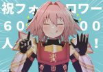 1boy armor armored_dress ashino_moto astolfo_(fate) bow braid fate/apocrypha fate/grand_order fate_(series) gauntlets gorget hair_bow hair_intakes happy long_sleeves male_focus multicolored_hair open_mouth otoko_no_ko pink_hair short_hair solo streaked_hair 