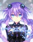  1girl anniversary blue_eyes braid breasts closed_mouth eyebrows_visible_through_hair hair_between_eyes headgear long_hair looking_at_viewer neptune_(series) official_art own_hands_together power_symbol purple_hair purple_heart smile solo symbol-shaped_pupils translation_request tsunako twin_braids twintails upper_body very_long_hair 