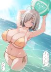  1girl ahoge ball beachball bikini blue_eyes blush breasts cleavage closed_mouth collarbone day eyebrows_visible_through_hair groin hair_over_one_eye hamakaze_(kantai_collection) highres holding holding_ball holding_beachball huge_breasts jema kantai_collection navel ocean partially_submerged short_hair silver_hair smile solo sun swimsuit thought_bubble translation_request water yellow_bikini 