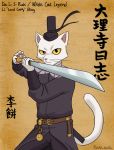  2020 action_pose anthro asian_clothing black_eyes chinese_clothing chinese_text clothing domestic_cat east_asian_clothing felid feline felis fur li_bing_(white_cat_legend) male mammal melee_weapon pawpads pose rocko_gorilla solo sword text weapon white_body white_cat_legend white_fur yellow_sclera 