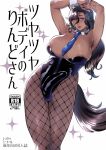  1girl animal_ears areola_slip areolae armpit_hair armpits arms_up blue_neckwear breasts bulge bunnysuit cover cover_page dark_skin detached_collar doujin_cover hair_between_eyes highleg highleg_leotard large_breasts leotard lips long_hair mogiki_hayami necktie newhalf original purple_eyes standing tail wolf_ears wolf_tail wrist_cuffs 