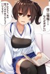  1girl absurdres black_legwear blue_hakama book brown_eyes brown_hair collarbone eyebrows_visible_through_hair hair_between_eyes hakama hakama_skirt hibiki_zerocodo highres japanese_clothes kaga_(kantai_collection) kantai_collection long_hair muneate open_mouth side_ponytail signature solo speech_bubble tasuki thighhighs translated 