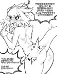  anthro big_breasts black_sclera blush bodily_fluids breasts butt crying dragon female hair hi_res horn huge_breasts korean_text looking_at_viewer looking_back monochrome nude open_mouth raised_tail rtr scalie simple_background solo spanking speech_bubble tears text tongue translated 