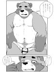 2020 anthro barely_visible_genitalia barely_visible_penis belly blush bodily_fluids canid canine clothing crying genitals japanese_text kemono male mammal monochrome moobs nipples overweight overweight_male penis raccoon_dog solo sweat tanuki tears text undressing wasabicya 