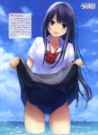  coffee-kizoku school_swimsuit seifuku skirt_lift swimsuits 