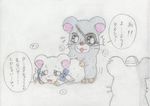  bijou boss hamtaro sabu tagme 