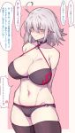  ! !! ... 1girl ? absurdres ahoge arms_behind_back bare_shoulders bikini blush breasts choker cleavage collarbone commentary_request cowboy_shot eyebrows_visible_through_hair fate/grand_order fate_(series) hair_between_eyes highres ishibori_eregomos jeanne_d&#039;arc_(alter_swimsuit_berserker) jeanne_d&#039;arc_(fate)_(all) large_breasts looking_at_viewer navel o-ring o-ring_bikini pout short_hair sleeveless solo speech_bubble standing stomach swimsuit thighhighs translation_request white_hair yellow_eyes 