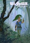  1boy bigskycastle blonde_hair blue_eyes english_commentary forest highres leaf_umbrella link looking_to_the_side nature pointy_ears rain solo the_legend_of_zelda the_legend_of_zelda:_breath_of_the_wild walking 
