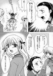  azusagawa comic tsukino tsukino_azusagawa yakitate!!_japan 