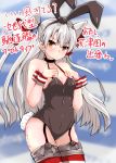  1girl absurdres amatsukaze_(kantai_collection) animal_ears breasts brown_leotard bunny_ears bunny_girl bunny_tail bunnysuit cowboy_shot detached_collar fake_animal_ears fake_tail garter_straps hair_tubes highres kantai_collection kitahama_(siroimakeinu831) leotard long_hair silver_hair small_breasts solo standing strapless strapless_leotard striped striped_legwear tail thighhighs two_side_up windsock wrist_cuffs 