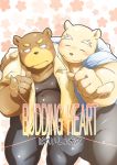  2013 anthro bottomwear brown_body brown_fur clothed clothing duo eyes_closed fur hug humanoid_hands japanese_text kemono male male/male mammal open_clothing open_shirt open_topwear overweight overweight_male pants shirt text topwear ursid whinge 