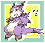  2010 biped blush chiro_(artist) cute_fangs dragon feral japanese_text kemono purple_body red_eyes simple_background solo text 