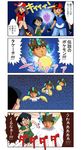  2boys 4koma bandana blush comic flying gen_3_pokemon glasses happy haruka_(pokemon) hat jirachi masato_(pokemon) multiple_boys pokemoa pokemon pokemon_(anime) pokemon_(creature) pokemon_ag running satoshi_(pokemon) shoes takeshi_(pokemon) tears translated 