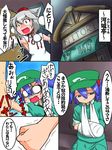  anal anal_fisting animal_ears arm_sling cast cinnamon_sabaku comic detached_sleeves fisting furigana hair_bobbles hair_ornament hat highres image_sample inubashiri_momiji kawashiro_nitori md5_mismatch multiple_girls pixiv_sample short_hair tokin_hat touhou translated two_side_up wolf_ears 