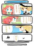  4koma bad_id bad_pixiv_id blonde_hair blue_eyes bow braid broom broom_riding chibi comic hair_bow hat hat_bow hong_meiling kirisame_marisa multiple_girls nuime open_mouth outdoors puffy_short_sleeves puffy_sleeves red_hair short_sleeves single_braid smile star touhou translated twin_braids yellow_eyes 