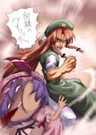  blood clothes_writing face_punch hong_meiling in_the_face multiple_girls muscle muscular_female nekoguruma punching remilia_scarlet touhou translated 