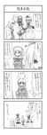  4koma animal_ears check_translation comic greyscale highres izayoi_sakuya konpaku_youmu konpaku_youmu_(ghost) monochrome multiple_girls myon_(phrase) reisen_udongein_inaba sora_no_amagumo stage_connection touhou translated translation_request 