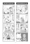  4girls aki_minoriko aki_shizuha animal_ears comic doujinshi greyscale hat highres inubashiri_momiji kawashiro_nitori monochrome morino_hon multiple_girls no_eyes shaded_face tokin_hat touhou translated 