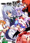  apron copyright_name demon_girl flandre_scarlet gin_(shioyude) hat highres hong_meiling hug izayoi_sakuya koakuma lavender_hair looking_at_viewer mob_cap multiple_girls patchouli_knowledge puffy_short_sleeves puffy_sleeves red_eyes red_hair remilia_scarlet short_hair short_sleeves sidelocks silver_hair simple_background succubus the_embodiment_of_scarlet_devil touhou waist_apron white_background wrist_cuffs 