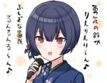  :d bangs blue_hair blue_kimono blush bow commentary_request engiyoshi eyebrows_visible_through_hair floral_print hair_between_eyes hair_bow hand_up holding holding_microphone idolmaster idolmaster_shiny_colors japanese_clothes kimono microphone morino_rinze open_mouth print_kimono red_bow red_eyes short_hair smile translation_request upper_body 