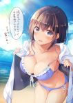  1girl :d bikini blue_eyes breasts brown_hair cleavage commentary_request cowboy_shot frilled_bikini frills front-tie_top hair_between_eyes halterneck highres jacket large_breasts leaning_forward looking_at_viewer mountain navel ocean open_mouth original purple_bikini sand shiro_kuma_shake short_hair side-tie_bottom sky smile solo summer sun swimsuit translation_request water wet white_jacket 