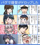  admiral_(kantai_collection) bare_shoulders black_hair black_sailor_collar blue_eyes chart closed_eyes collarbone commentary_request freckles fubuki_(kantai_collection) glasses green_eyes hand_on_own_face hat heart heart-shaped_pupils highres houshou_(kantai_collection) implied_sex japanese_clothes kantai_collection kashima_(kantai_collection) kimono little_boy_admiral_(kantai_collection) long_hair low_ponytail matsuwa_(kantai_collection) military military_uniform naval_uniform pink_kimono ponytail puffy_sleeves remodel_(kantai_collection) sailor_collar sailor_hat scared school_uniform serafuku short_hair short_ponytail sidelocks silver_hair symbol-shaped_pupils translation_request twintails u0709 uniform upper_body wavy_hair white_headwear 
