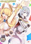  2girls azur_lane bangs black_legwear blonde_hair blue_eyes breasts cleavage cloak confetti crossed_arms dress eyebrows_visible_through_hair gloves hair_ornament hand_up highres large_breasts long_hair looking_at_viewer marshall_k medium_breasts medium_hair multiple_girls one_eye_closed open_mouth shoes silver_hair smile thighhighs tirpitz_(azur_lane) victorious_(azur_lane) white_dress white_gloves white_legwear 