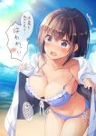  1girl bikini blue_eyes breasts brown_hair cleavage commentary_request cowboy_shot frilled_bikini frills front-tie_top hair_between_eyes halterneck highres jacket large_breasts leaning_forward looking_at_viewer mountain navel ocean open_mouth original purple_bikini sand shiro_kuma_shake short_hair side-tie_bottom sky solo summer sun surprised swimsuit translation_request wardrobe_malfunction water wet white_jacket 