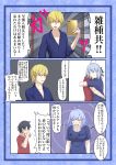  1girl 2boys :o absurdres ahoge black_hair blonde_hair blue_border blush border breasts cleavage collarbone commentary_request fate/grand_order fate_(series) fujimaru_ritsuka_(male) gilgamesh highres holding holding_tablet_pc hug iyuki_chi jeanne_d&#039;arc_(alter)_(fate) jeanne_d&#039;arc_(fate)_(all) large_breasts multiple_boys purple_shirt red_eyes red_shirt shirt short_hair silver_hair speech_bubble sweatdrop tablet_pc translation_request white_background yellow_eyes 