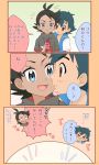  2boys :d absurdres aqua_hair ash_ketchum bangs blue_eyes brown_eyes brown_hair commentary_request eye_contact eyelashes flying_sweatdrops gen_4_pokemon goh_(pokemon) highres holding kouzuki_(reshika213) looking_at_another looking_down male_focus multiple_boys open_mouth pokemon pokemon_(anime) rotom rotom_phone smile speech_bubble teeth translation_request yaoi 