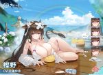  1girl alternate_costume animal_ears azur_lane bare_shoulders bikini bird blue_sky blush bow breast_rest breasts brown_hair character_name chick cleavage closed_mouth copyright_name cow_ears cow_horns cow_tail day eyebrows_visible_through_hair eyelashes flower hair_flower hair_ornament hair_ribbon highres horns kashino_(azur_lane) lying manjuu_(azur_lane) milk multiple_views navel official_art on_side outdoors purple_bow purple_eyes rainbow raised_eyebrows ribbon see-through sky soap solo spill swimsuit tail tearing_up thigh_gap thighs towel white_bikini white_flower white_ribbon white_towel wide_hips wooden_floor yyy_(zelda10010) 