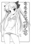  ahoge bikini bikini_pull blush breasts collarbone cover covered_nipples doujinshi frills greyscale groin hair_ribbon highres hiiragi_kagami long_hair lucky_star menkuria monochrome naughty_face navel pubic_hair pussy_juice ribbon scan small_breasts smile solo standing sweat swimsuit thighs tsurime twintails underboob undressing wide_hips 