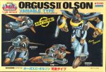  1980s_(style) 1boy arm_cannon box_art canopy choujikuu_seiki_orguss claws comparison damaged dirty emaan english_text gerwalk ground_vehicle gunpod hover_vehicle logo machinery mecha military military_vehicle missile missile_pod model_kit motor_vehicle multiple_views official_art oldschool olson_verne orguss orguss_olson_type pilot plamo production_art promotional_art radio_antenna realistic red_eyes rocket_launcher scan science_fiction shield takani_yoshiyuki tank thrusters traditional_media transformation translation_request variable_fighter visor weapon wings 