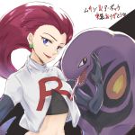  1girl arbok black_gloves blue_eyes closed_mouth commentary_request crop_top earrings elbow_gloves eyelashes gen_1_pokemon gloves highres jessie_(pokemon) jewelry licheeka lipstick looking_at_viewer makeup midriff pokemon pokemon_(anime) pokemon_(classic_anime) pokemon_(creature) red_hair red_lips team_rocket team_rocket_uniform translation_request turtleneck upper_body 