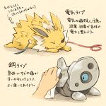  aron arrow_(symbol) blue_eyes closed_mouth cloth commentary_request disembodied_limb fur gen_1_pokemon gen_3_pokemon holding_cloth jolteon looking_back lying matsuri_(matsuike) on_stomach one_eye_closed pokemon pokemon_(creature) rubbing shiny translation_request wire 