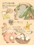  1boy :d basket chansey commentary_request egg fried_egg gen_1_pokemon gen_3_pokemon grey_shorts highres matsuri_(matsuike) open_mouth pidgeotto pikachu pokemon pokemon_(creature) sandals shirt short_sleeves shorts smile standing translation_request tropius white_shirt 