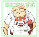  2006 ailurid anthro belly blush brown_body brown_fur canid canine canis clothing domestic_dog duo fur futaba_kotobuki kemono low_res male mammal namihira_kousuke overweight overweight_male red_body red_fur red_panda shirt takagi_kyou topwear trouble_(series) 