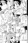  comic digimon tagme taichi_yagami yamato_ishida 