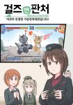  4girls :| ? blue_eyes boko_(girls_und_panzer) breasts brown_eyes brown_hair capelet caterpillar_tracks cloak closed_mouth controller game_controller gameplay_mechanics girls_und_panzer graphite_(medium) ground_vehicle hat highres itsumi_erika korean_text kuromorimine_military_uniform light_brown_eyes light_brown_hair metal_slug military military_vehicle motor_vehicle multiple_girls nervous nervous_smile nishizumi_maho nishizumi_miho ooarai_military_uniform selby selection_university_military_uniform shimada_arisu short_hair siblings sisters stone sv001_(metal_slug) sweat sweatdrop tank traditional_media 