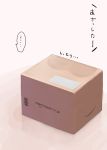  ... barcode box cardboard_box commentary_request kaisen_chuui no_humans original simple_background spoken_ellipsis stain translation_request 