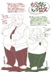  2016 anthro belly blush bottomwear clothing domestic_pig duo eating food japanese_text kemono male mammal necktie overweight overweight_male pants shirt suid suina sus_(pig) takagi_kyou text topwear wild_boar 