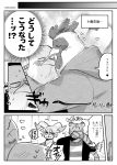  accipitrid accipitriform anthro aoba_(beastars) avian beastars bill_(beastars) bird blush bovid caprine comic dall_sheep eagle felid group hi_res japanese_text kadikadisake male mammal monochrome pantherine pina_(beastars) sheep shock_egg_chick text tiger 