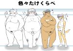  anthro balls belly blush book_whitener brown_body brown_fur canid canine canis censored domestic_dog erection eyes_closed fur genitals group japanese_text kemono male male/male mammal monochrome_(series) overweight overweight_male penis polar_bear pubes takagi_kyou text ursid ursine white_body white_fur wight_bracken 