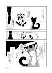  2019 ambiguous_gender bandage chisara circus_of_anya comic conjoined domestic_cat felid feline felis hi_res japanese_text kemono luca_(chisara) male mammal missing_arm monochrome peppermint_&amp;_spearmint_(chisara) siamese siamese_twins somali_cat text translation_request 